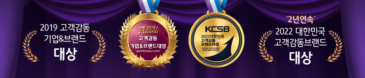 2019 고객감동브랜드 대상 여궁