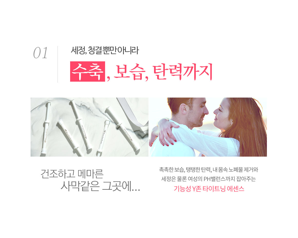 세정, 청결뿐만아니라 보습, 탄력까지