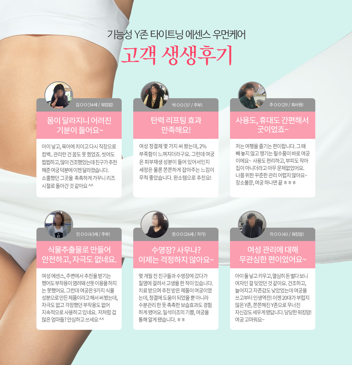 고객생생후기